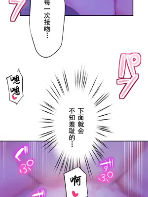令人上癮的親吻～我的人生中最舒服的嘴唇～ 1-32話[完結]_032029
