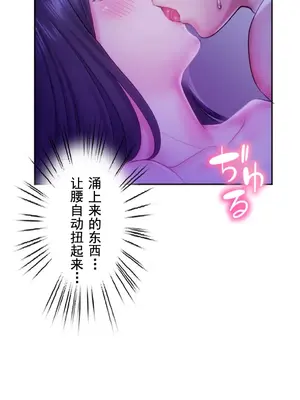 令人上癮的親吻～我的人生中最舒服的嘴唇～ 1-32話[完結]_032033
