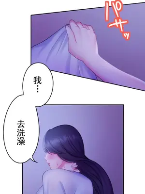 令人上癮的親吻～我的人生中最舒服的嘴唇～ 1-32話[完結]_032040
