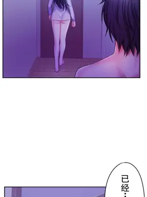 令人上癮的親吻～我的人生中最舒服的嘴唇～ 1-32話[完結]_032041