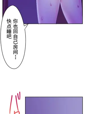 令人上癮的親吻～我的人生中最舒服的嘴唇～ 1-32話[完結]_032042