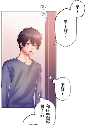 令人上癮的親吻～我的人生中最舒服的嘴唇～ 1-32話[完結]_032044