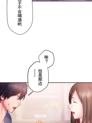 令人上癮的親吻～我的人生中最舒服的嘴唇～ 1-32話[完結]_032046