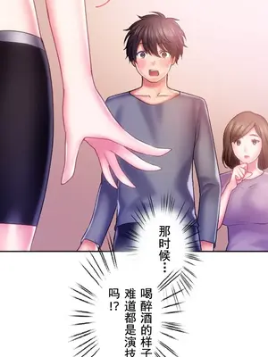 令人上癮的親吻～我的人生中最舒服的嘴唇～ 1-32話[完結]_032049