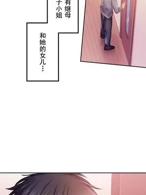 令人上癮的親吻～我的人生中最舒服的嘴唇～ 1-32話[完結]_032051