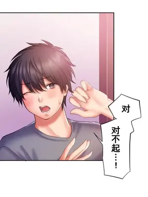 令人上癮的親吻～我的人生中最舒服的嘴唇～ 1-32話[完結]_032053