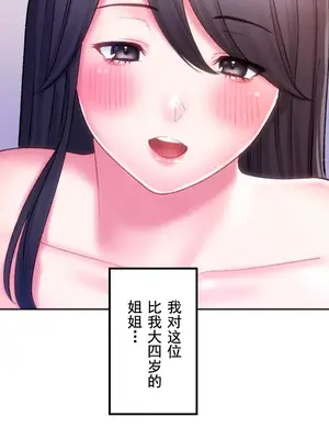 令人上癮的親吻～我的人生中最舒服的嘴唇～ 1-32話[完結]_032057
