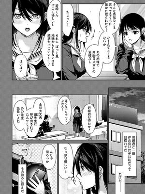 [みずゆき] 早くシよ？_006