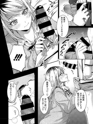 [みずゆき] 早くシよ？_028