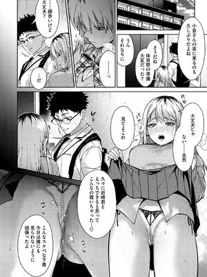 [みずゆき] 早くシよ？_074