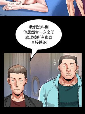意外的私密牽絆 43-44話_43_6