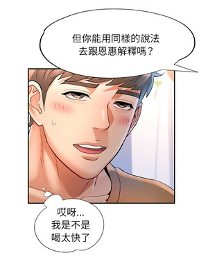 似曾相識的她 41-42話_41_02