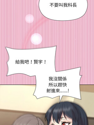 冰山主管的秘密興趣 40-41話_40_12