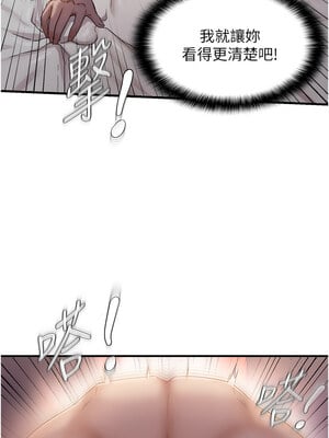 偏偏慾到妳 32-33話_32_07