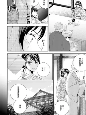 [つるばみ禄] 背徳の性欲部屋 [中国翻訳]_12