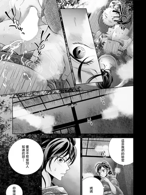 [つるばみ禄] 背徳の性欲部屋 [中国翻訳]_11