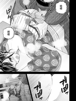 [つるばみ禄] 背徳の性欲部屋 [中国翻訳]_09