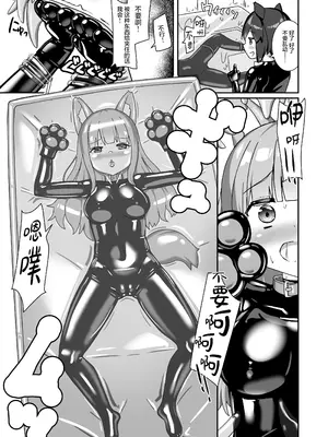 [チーズ酵母 (なか)] ラバーワールドで絶頂が止まりません！ [无毒汉化组] [DL版]_21