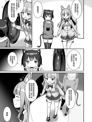 [チーズ酵母 (なか)] ラバーワールドで絶頂が止まりません！ [无毒汉化组] [DL版]_07