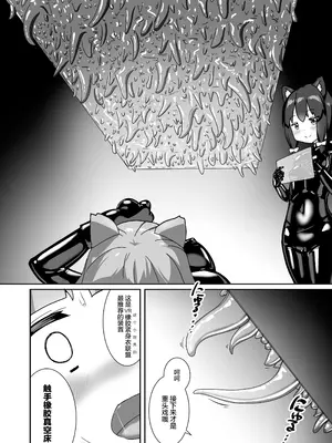 [チーズ酵母 (なか)] ラバーワールドで絶頂が止まりません！ [无毒汉化组] [DL版]_20