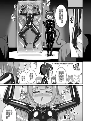 [チーズ酵母 (なか)] ラバーワールドで絶頂が止まりません！ [无毒汉化组] [DL版]_27
