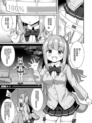 [チーズ酵母 (なか)] ラバーワールドで絶頂が止まりません！ [无毒汉化组] [DL版]_03