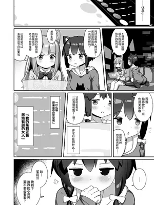 [チーズ酵母 (なか)] ラバーワールドで絶頂が止まりません！ [无毒汉化组] [DL版]_06