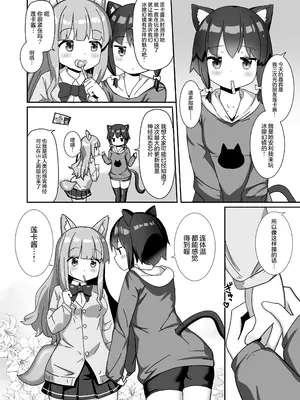 [チーズ酵母 (なか)] ラバーワールドで絶頂が止まりません！ [无毒汉化组] [DL版]_04