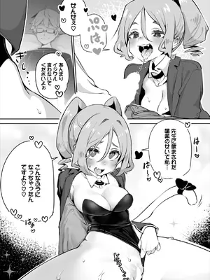 ダスコミ Vol.36 [DL版]_042