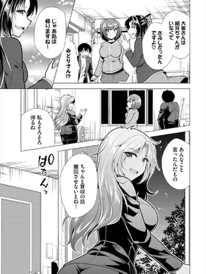 ダスコミ Vol.36 [DL版]_119