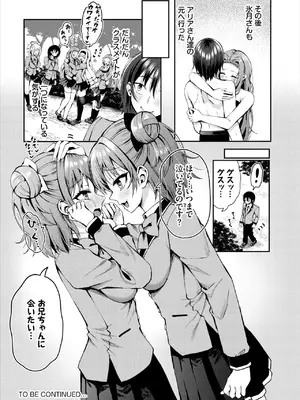 ダスコミ Vol.36 [DL版]_115