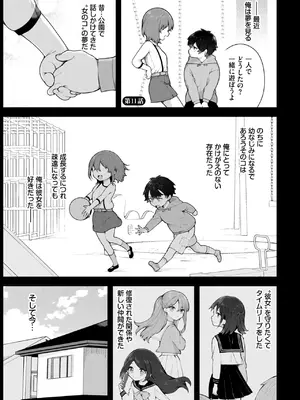 ダスコミ Vol.36 [DL版]_004
