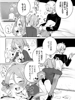 ダスコミ Vol.36 [DL版]_038