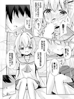 ダスコミ Vol.36 [DL版]_145