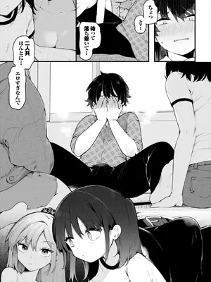 ダスコミ Vol.36 [DL版]_012