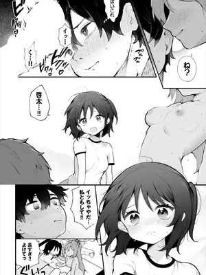 ダスコミ Vol.36 [DL版]_021