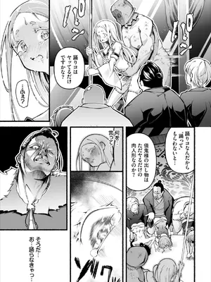 ダスコミ Vol.36 [DL版]_087