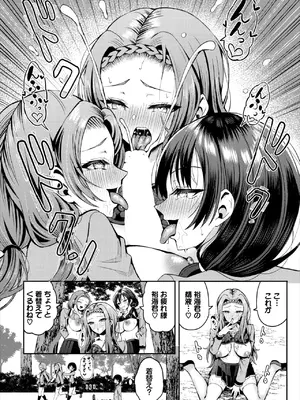 ダスコミ Vol.36 [DL版]_107