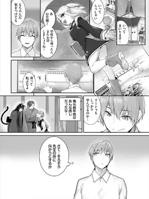 ダスコミ Vol.36 [DL版]_055