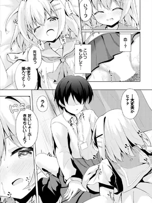ダスコミ Vol.36 [DL版]_150