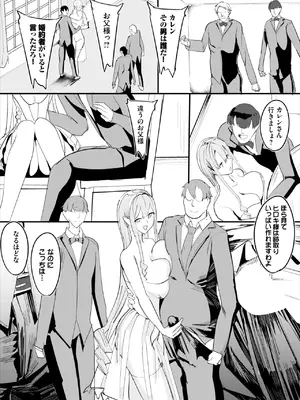 ダスコミ Vol.36 [DL版]_166