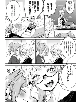 ダスコミ Vol.36 [DL版]_036