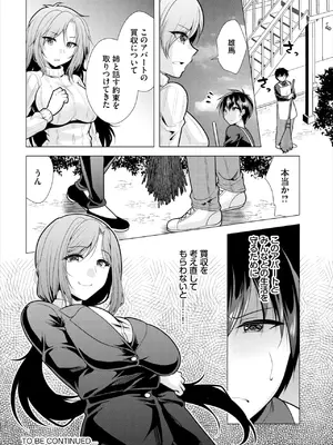 ダスコミ Vol.36 [DL版]_134