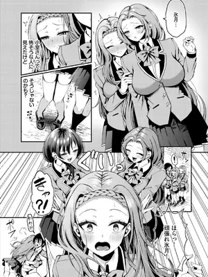 ダスコミ Vol.36 [DL版]_100