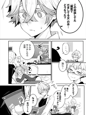 ダスコミ Vol.36 [DL版]_037