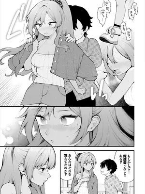 ダスコミ Vol.36 [DL版]_032