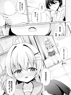 ダスコミ Vol.36 [DL版]_142