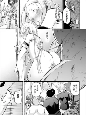 ダスコミ Vol.36 [DL版]_085