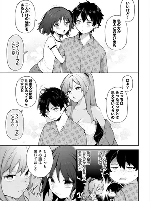 ダスコミ Vol.36 [DL版]_010