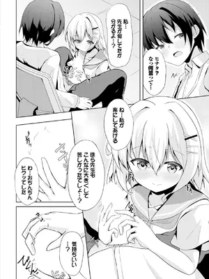 ダスコミ Vol.36 [DL版]_143